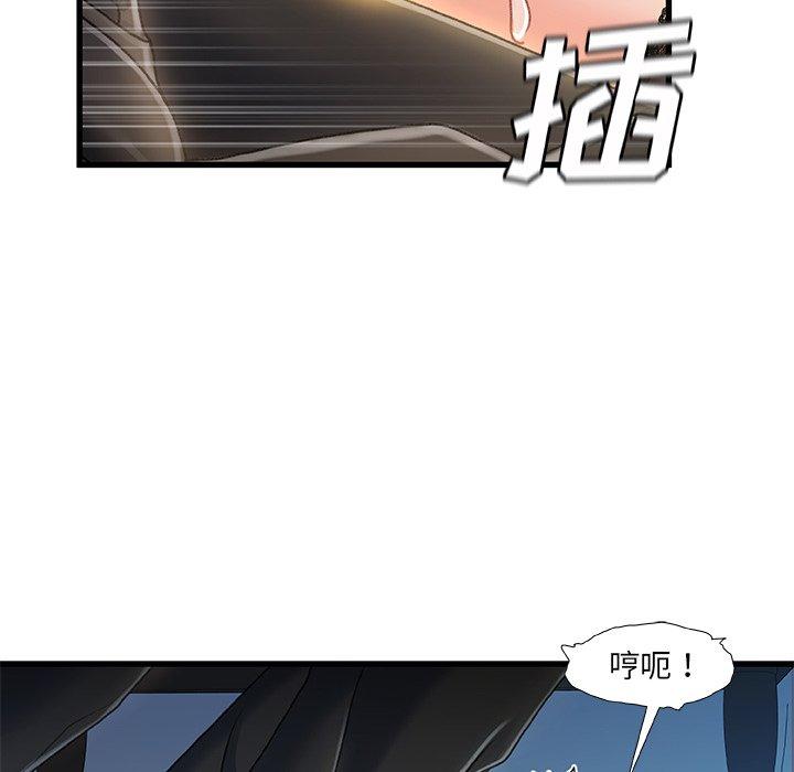 《故乡的那些女人》漫画最新章节故乡的那些女人-第 27 话免费下拉式在线观看章节第【43】张图片