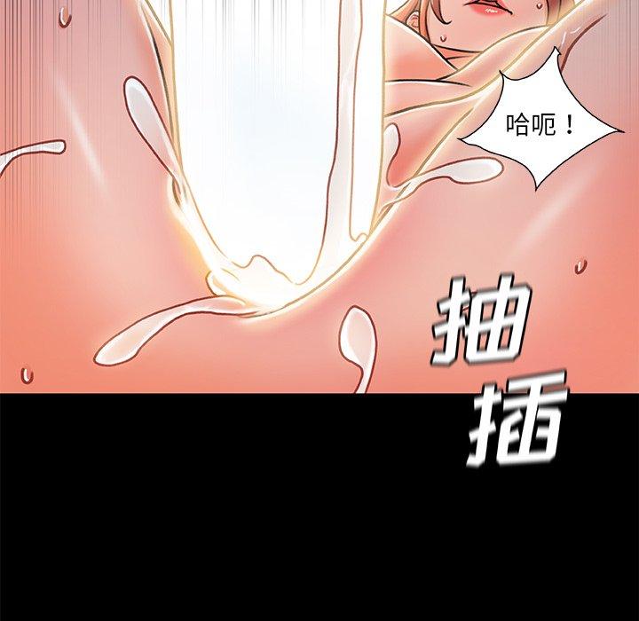 《故乡的那些女人》漫画最新章节故乡的那些女人-第 27 话免费下拉式在线观看章节第【78】张图片