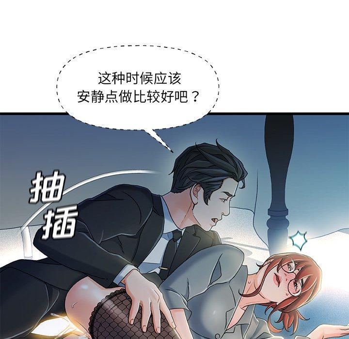 《故乡的那些女人》漫画最新章节故乡的那些女人-第 27 话免费下拉式在线观看章节第【38】张图片