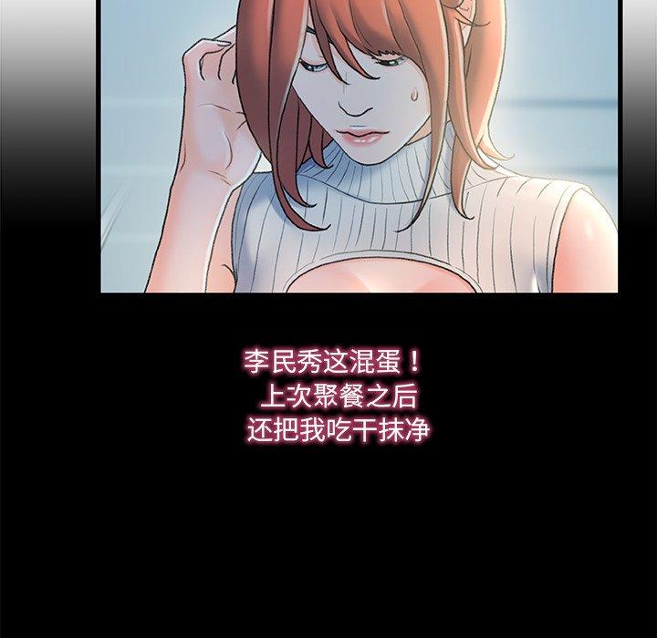 《故乡的那些女人》漫画最新章节故乡的那些女人-第 27 话免费下拉式在线观看章节第【75】张图片