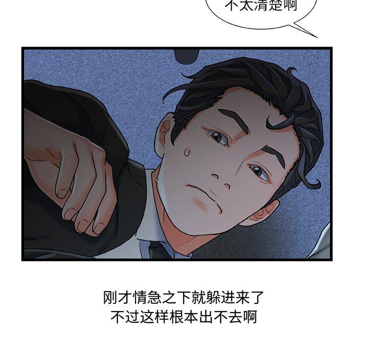 《故乡的那些女人》漫画最新章节故乡的那些女人-第 27 话免费下拉式在线观看章节第【17】张图片