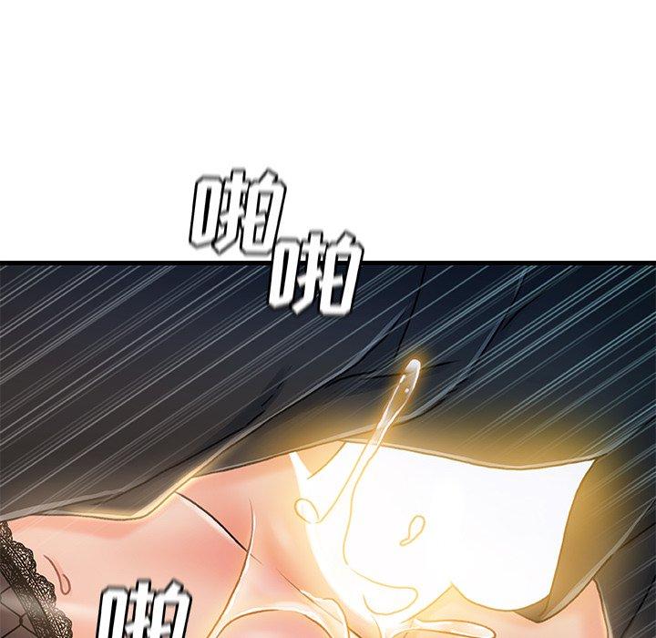 《故乡的那些女人》漫画最新章节故乡的那些女人-第 27 话免费下拉式在线观看章节第【89】张图片