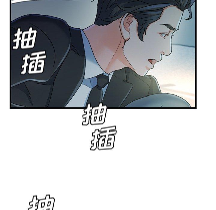 《故乡的那些女人》漫画最新章节故乡的那些女人-第 27 话免费下拉式在线观看章节第【40】张图片