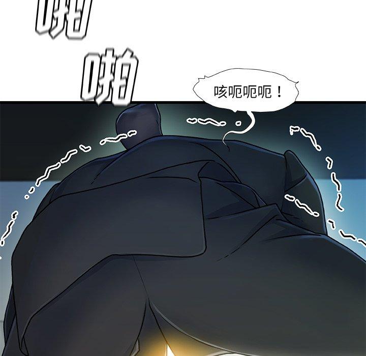 《故乡的那些女人》漫画最新章节故乡的那些女人-第 27 话免费下拉式在线观看章节第【92】张图片