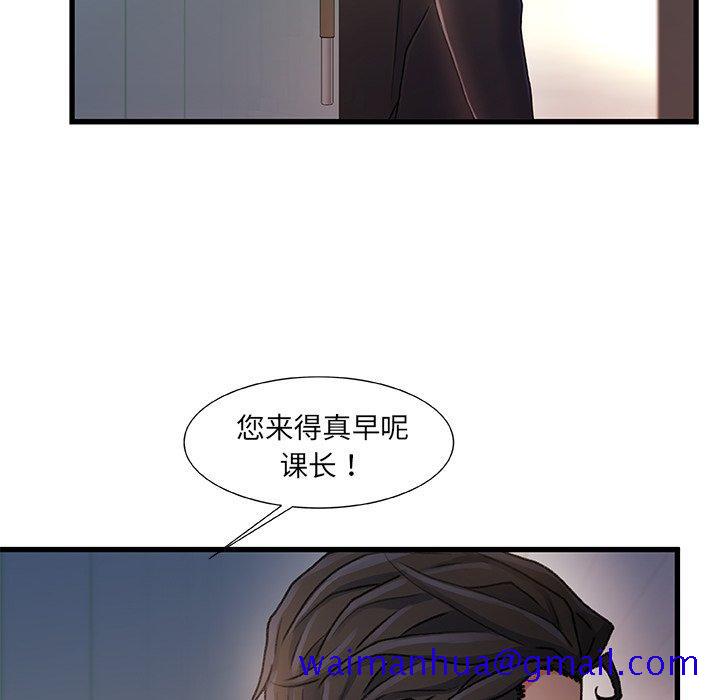 《故乡的那些女人》漫画最新章节故乡的那些女人-第 27 话免费下拉式在线观看章节第【111】张图片