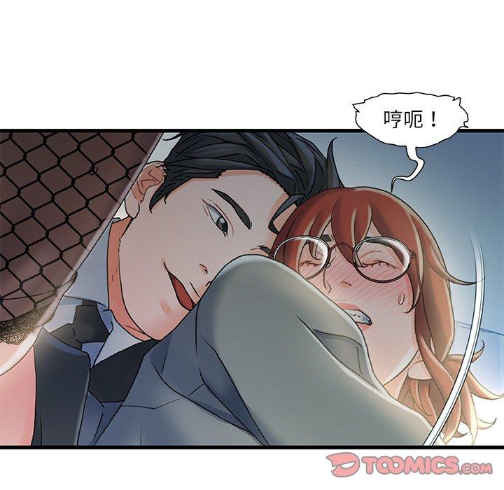 《故乡的那些女人》漫画最新章节故乡的那些女人-第 27 话免费下拉式在线观看章节第【34】张图片