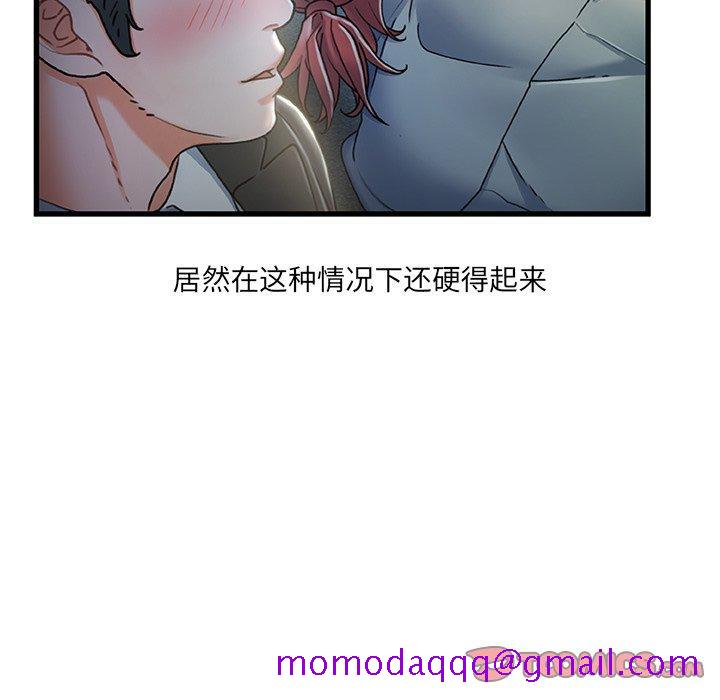 《故乡的那些女人》漫画最新章节故乡的那些女人-第 27 话免费下拉式在线观看章节第【26】张图片