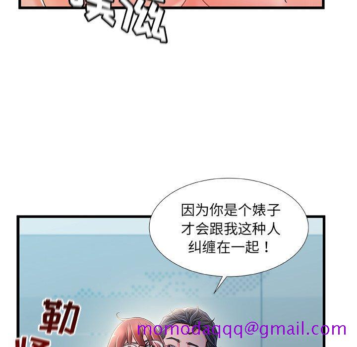 《故乡的那些女人》漫画最新章节故乡的那些女人-第 27 话免费下拉式在线观看章节第【6】张图片