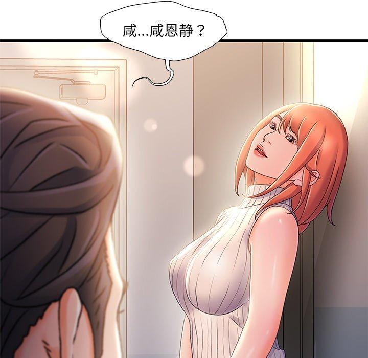 《故乡的那些女人》漫画最新章节故乡的那些女人-第 27 话免费下拉式在线观看章节第【113】张图片