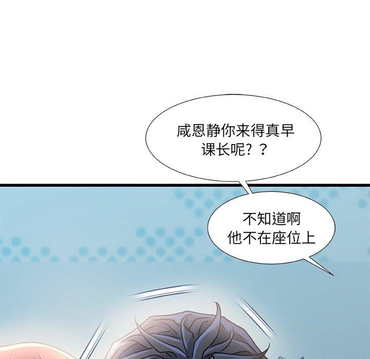 《故乡的那些女人》漫画最新章节故乡的那些女人-第 27 话免费下拉式在线观看章节第【8】张图片