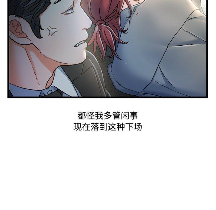 《故乡的那些女人》漫画最新章节故乡的那些女人-第 27 话免费下拉式在线观看章节第【20】张图片