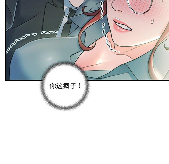 《故乡的那些女人》漫画最新章节故乡的那些女人-第 27 话免费下拉式在线观看章节第【32】张图片