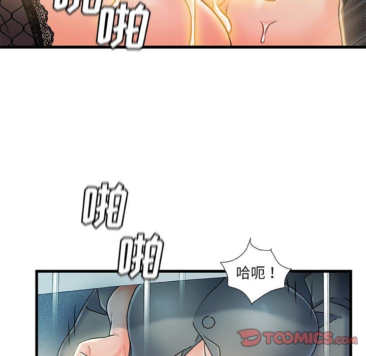 《故乡的那些女人》漫画最新章节故乡的那些女人-第 27 话免费下拉式在线观看章节第【90】张图片