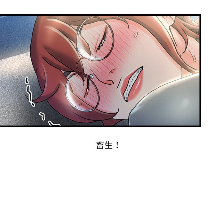 《故乡的那些女人》漫画最新章节故乡的那些女人-第 27 话免费下拉式在线观看章节第【103】张图片