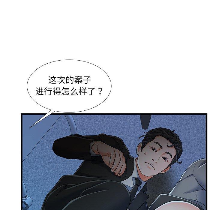 《故乡的那些女人》漫画最新章节故乡的那些女人-第 27 话免费下拉式在线观看章节第【15】张图片