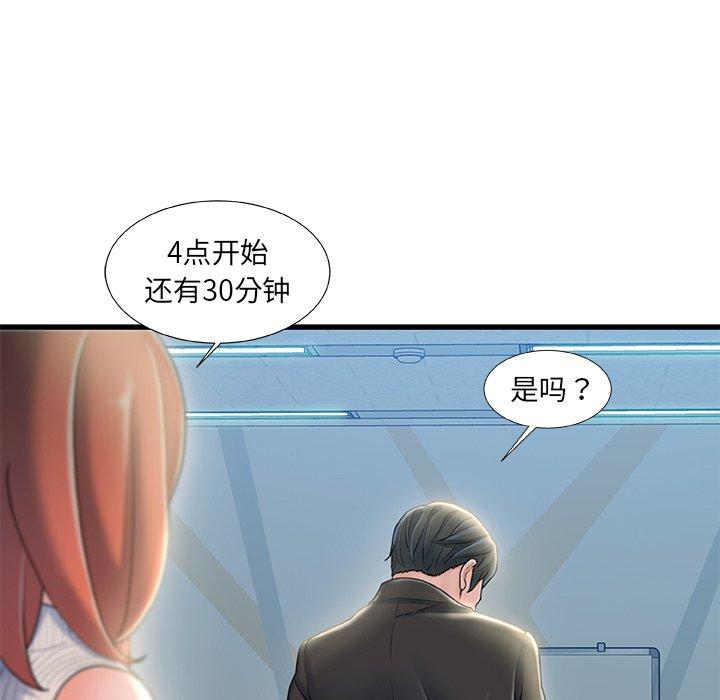 《故乡的那些女人》漫画最新章节故乡的那些女人-第 27 话免费下拉式在线观看章节第【12】张图片