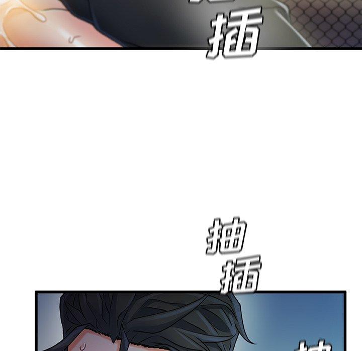 《故乡的那些女人》漫画最新章节故乡的那些女人-第 27 话免费下拉式在线观看章节第【84】张图片