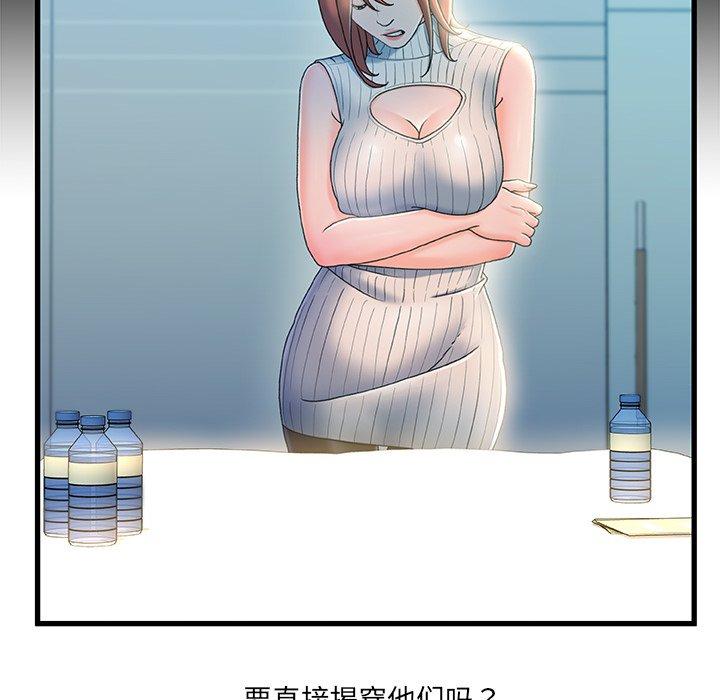 《故乡的那些女人》漫画最新章节故乡的那些女人-第 27 话免费下拉式在线观看章节第【80】张图片