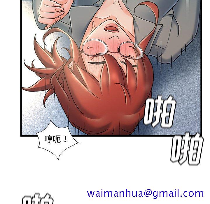 《故乡的那些女人》漫画最新章节故乡的那些女人-第 27 话免费下拉式在线观看章节第【91】张图片