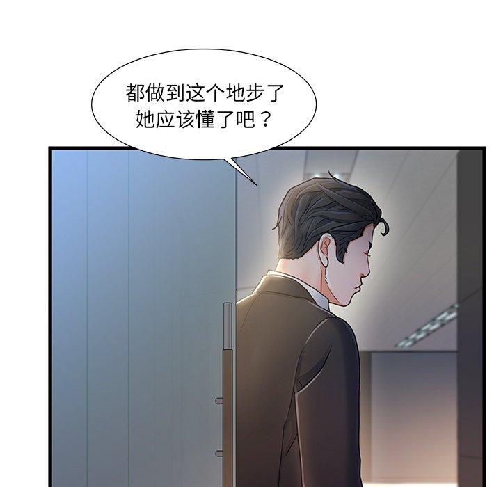 《故乡的那些女人》漫画最新章节故乡的那些女人-第 27 话免费下拉式在线观看章节第【110】张图片