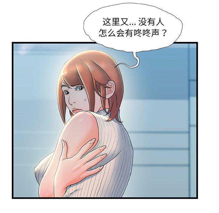 《故乡的那些女人》漫画最新章节故乡的那些女人-第 27 话免费下拉式在线观看章节第【63】张图片