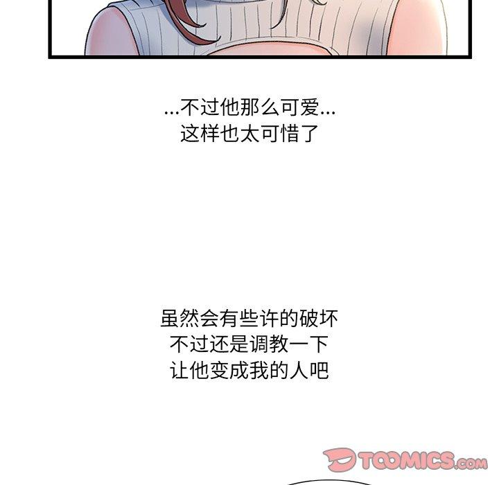 《故乡的那些女人》漫画最新章节故乡的那些女人-第 27 话免费下拉式在线观看章节第【82】张图片