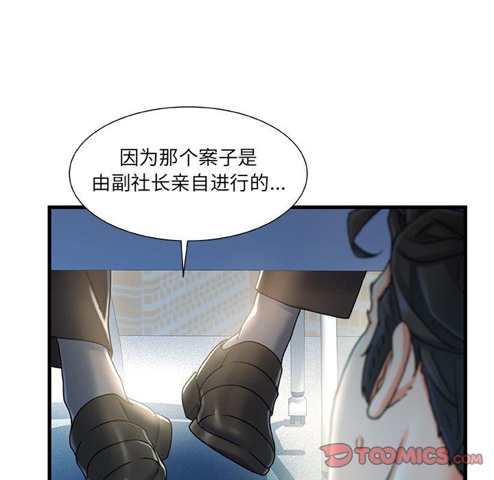 《故乡的那些女人》漫画最新章节故乡的那些女人-第 27 话免费下拉式在线观看章节第【18】张图片