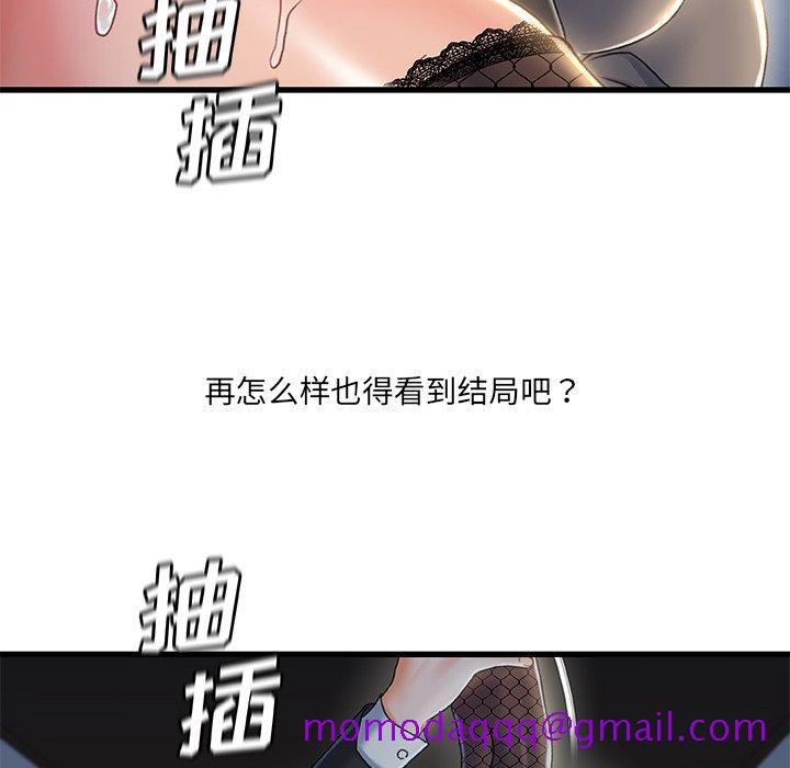 《故乡的那些女人》漫画最新章节故乡的那些女人-第 27 话免费下拉式在线观看章节第【56】张图片