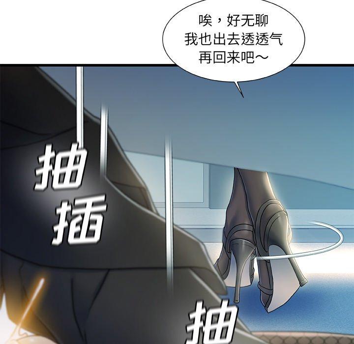 《故乡的那些女人》漫画最新章节故乡的那些女人-第 27 话免费下拉式在线观看章节第【83】张图片