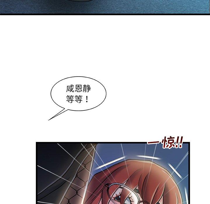 《故乡的那些女人》漫画最新章节故乡的那些女人-第 27 话免费下拉式在线观看章节第【45】张图片