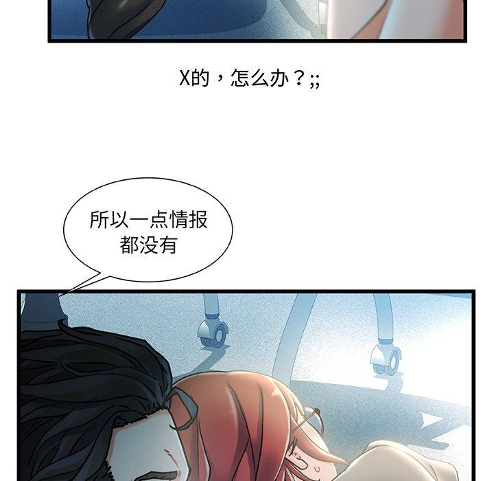 《故乡的那些女人》漫画最新章节故乡的那些女人-第 27 话免费下拉式在线观看章节第【19】张图片