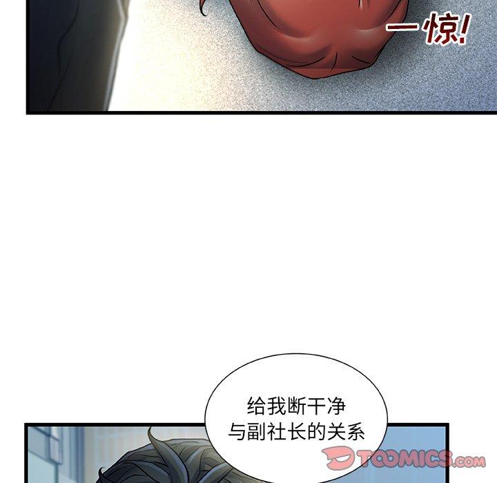 《故乡的那些女人》漫画最新章节故乡的那些女人-第 27 话免费下拉式在线观看章节第【98】张图片