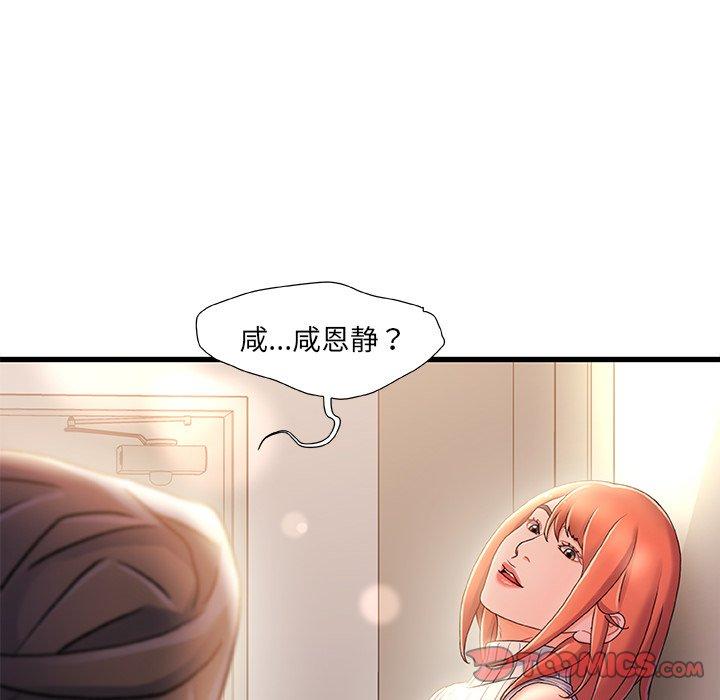 《故乡的那些女人》漫画最新章节故乡的那些女人-第 28 话免费下拉式在线观看章节第【12】张图片