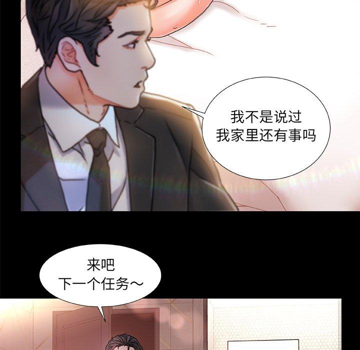 《故乡的那些女人》漫画最新章节故乡的那些女人-第 28 话免费下拉式在线观看章节第【25】张图片