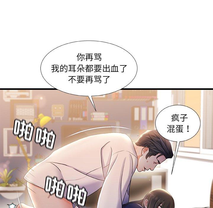 《故乡的那些女人》漫画最新章节故乡的那些女人-第 28 话免费下拉式在线观看章节第【97】张图片