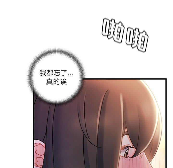 《故乡的那些女人》漫画最新章节故乡的那些女人-第 28 话免费下拉式在线观看章节第【100】张图片