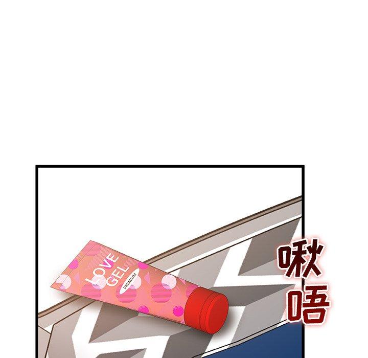 《故乡的那些女人》漫画最新章节故乡的那些女人-第 28 话免费下拉式在线观看章节第【78】张图片