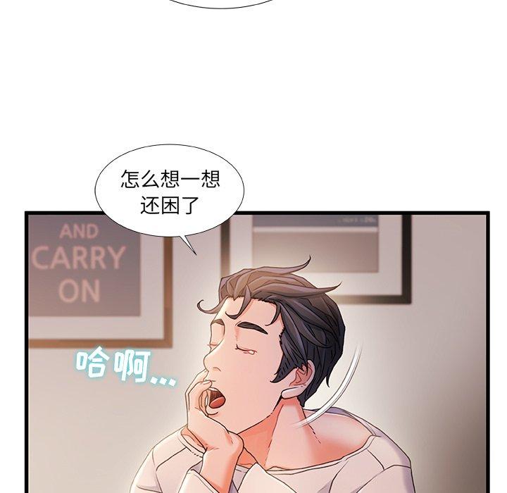 《故乡的那些女人》漫画最新章节故乡的那些女人-第 28 话免费下拉式在线观看章节第【63】张图片