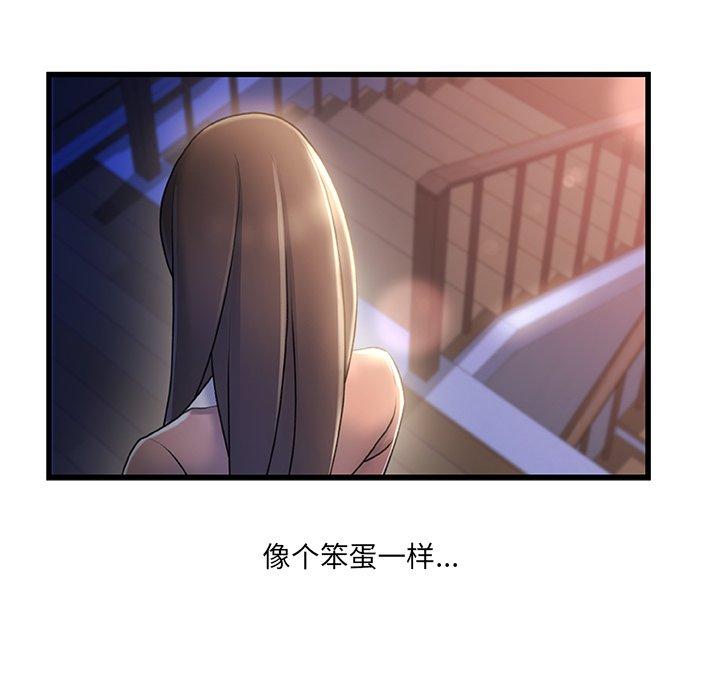 《故乡的那些女人》漫画最新章节故乡的那些女人-第 28 话免费下拉式在线观看章节第【115】张图片