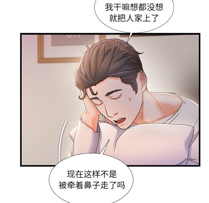 《故乡的那些女人》漫画最新章节故乡的那些女人-第 28 话免费下拉式在线观看章节第【62】张图片