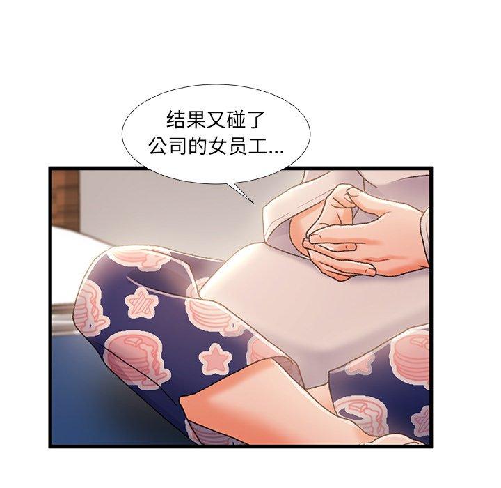 《故乡的那些女人》漫画最新章节故乡的那些女人-第 28 话免费下拉式在线观看章节第【59】张图片