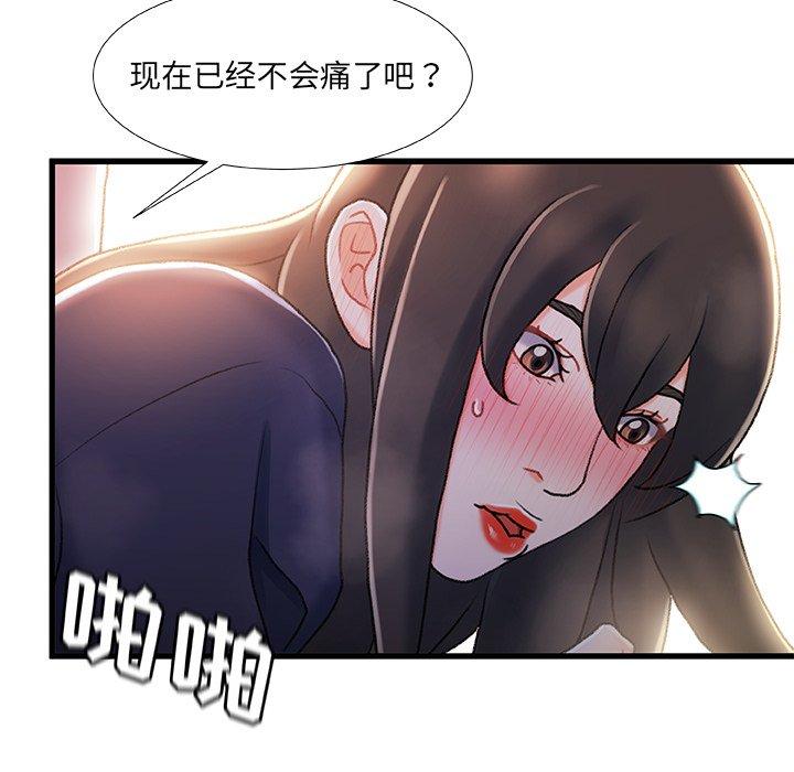 《故乡的那些女人》漫画最新章节故乡的那些女人-第 28 话免费下拉式在线观看章节第【99】张图片