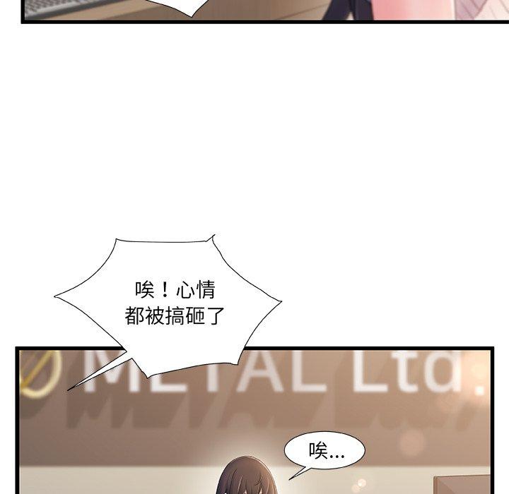 《故乡的那些女人》漫画最新章节故乡的那些女人-第 28 话免费下拉式在线观看章节第【35】张图片