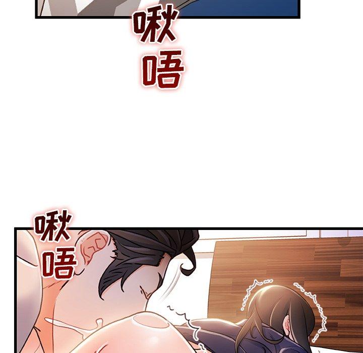 《故乡的那些女人》漫画最新章节故乡的那些女人-第 28 话免费下拉式在线观看章节第【79】张图片