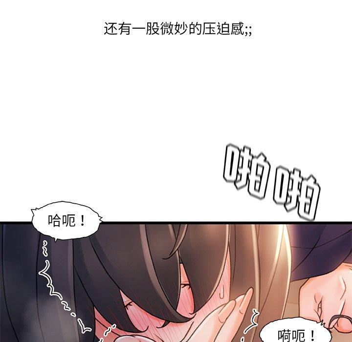 《故乡的那些女人》漫画最新章节故乡的那些女人-第 28 话免费下拉式在线观看章节第【104】张图片