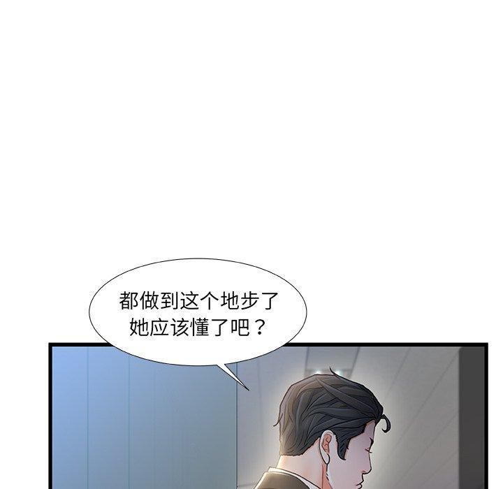 《故乡的那些女人》漫画最新章节故乡的那些女人-第 28 话免费下拉式在线观看章节第【9】张图片