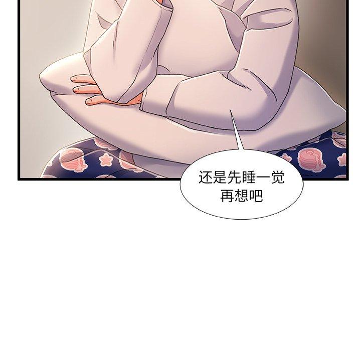 《故乡的那些女人》漫画最新章节故乡的那些女人-第 28 话免费下拉式在线观看章节第【64】张图片