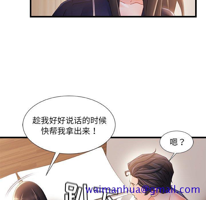 《故乡的那些女人》漫画最新章节故乡的那些女人-第 28 话免费下拉式在线观看章节第【71】张图片