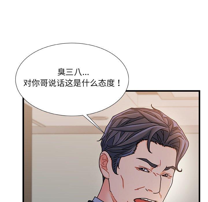 《故乡的那些女人》漫画最新章节故乡的那些女人-第 28 话免费下拉式在线观看章节第【54】张图片