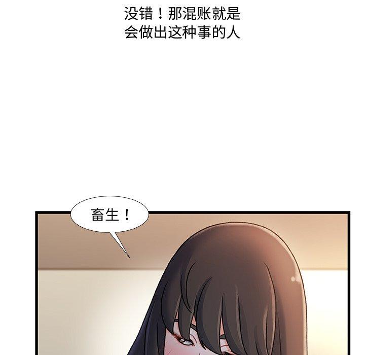 《故乡的那些女人》漫画最新章节故乡的那些女人-第 28 话免费下拉式在线观看章节第【45】张图片